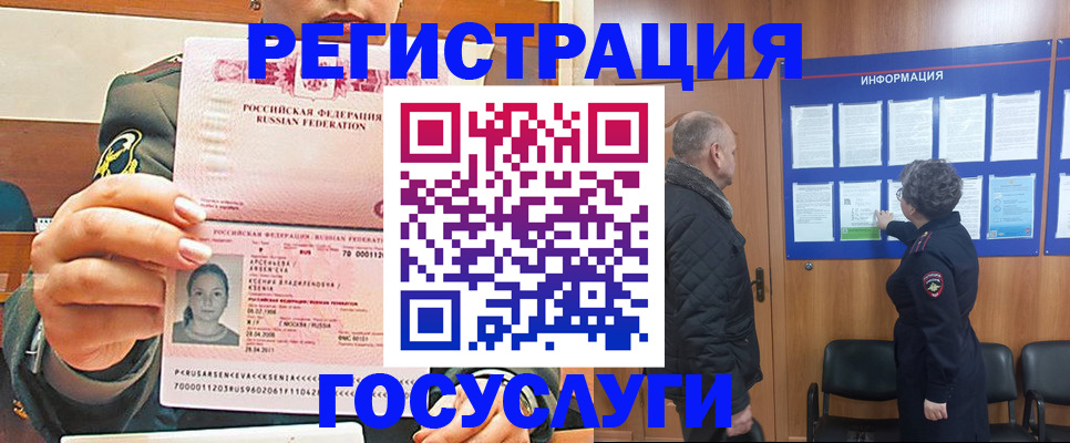 временная прописка в Нязепетровске