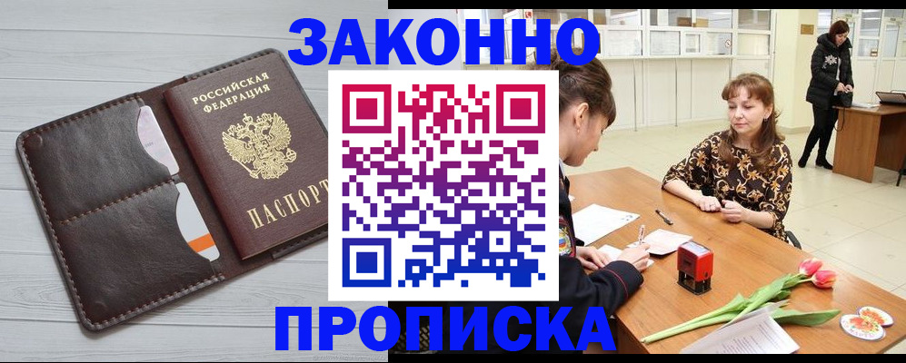 временная регистрация купить в Нязепетровске