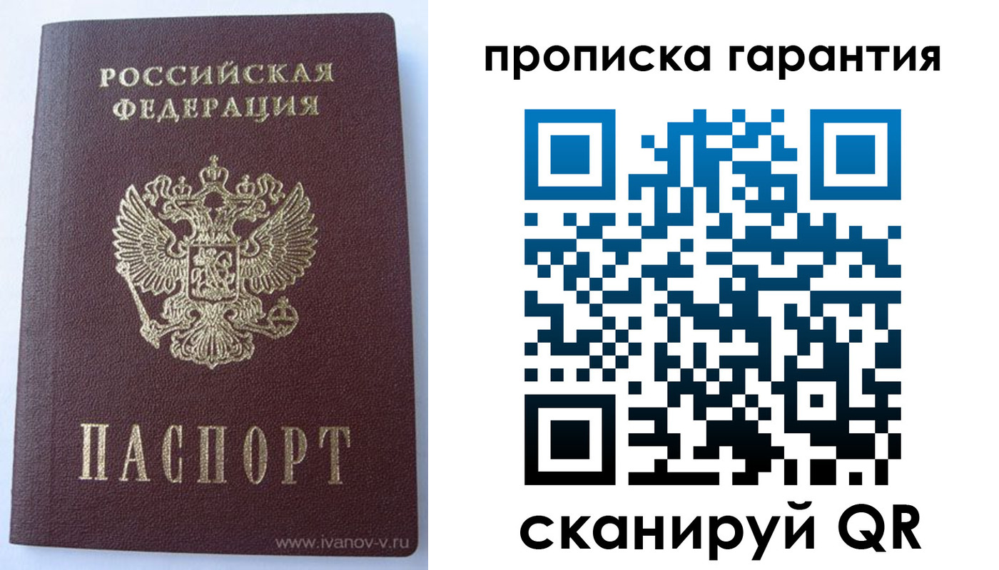 временная регистрация для всех в Нязепетровске