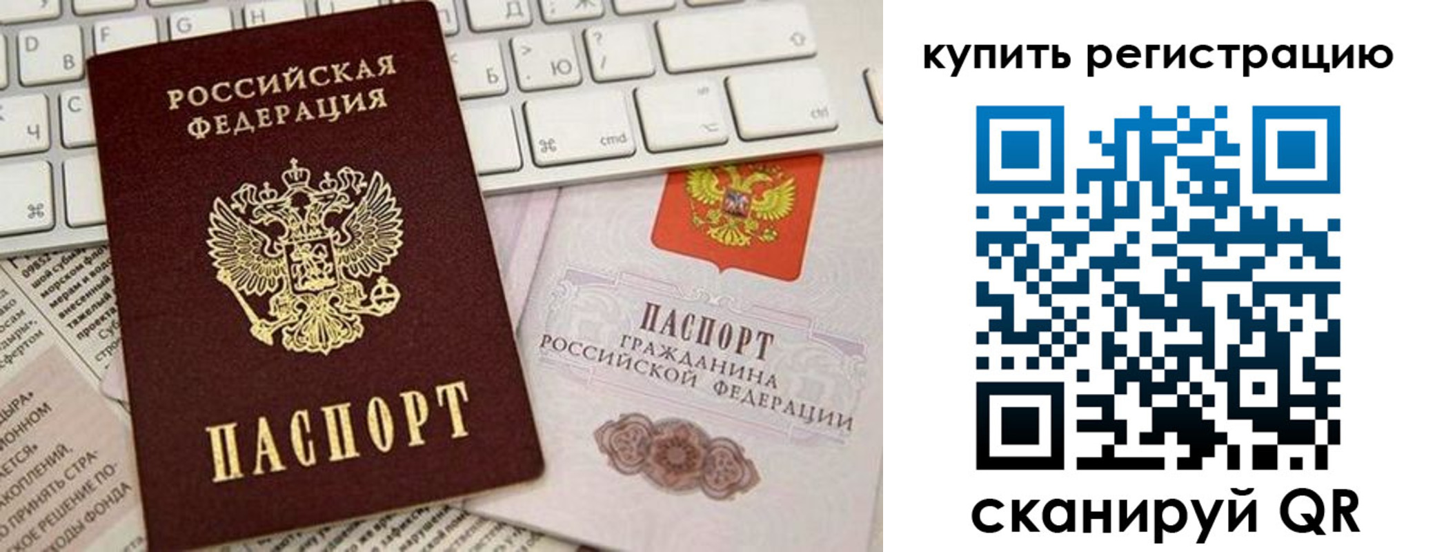 временная регистрация для школы в Нязепетровске