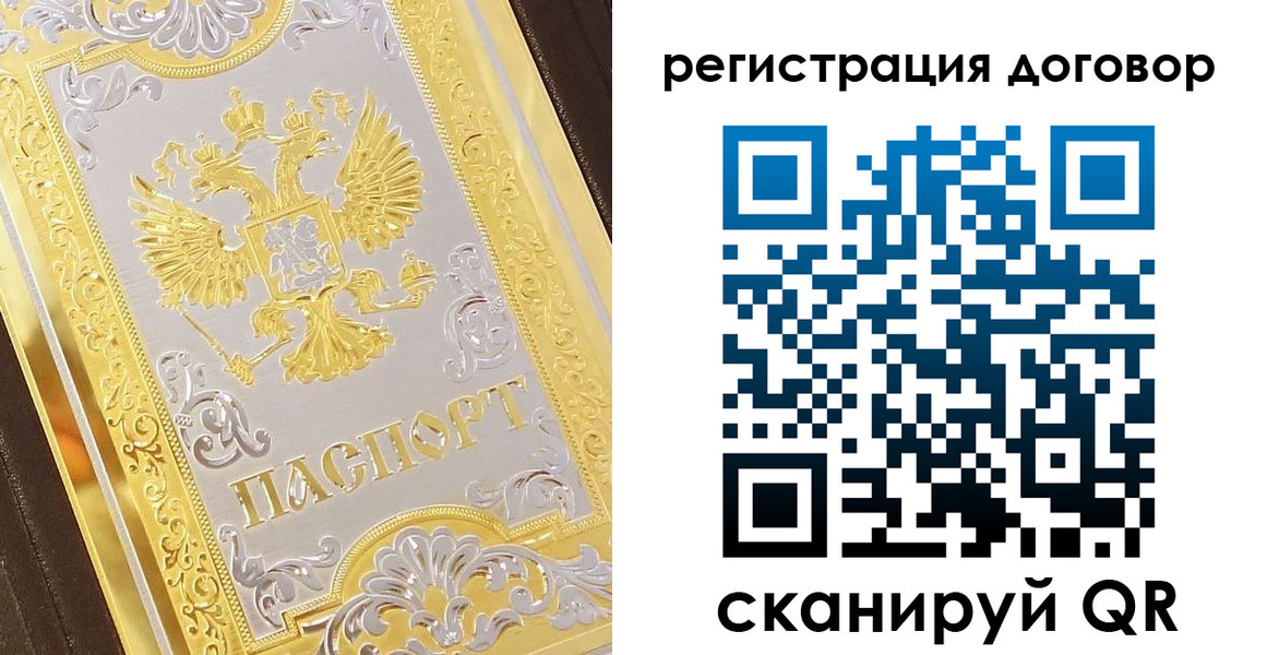 прописка паспорт в Нязепетровске
