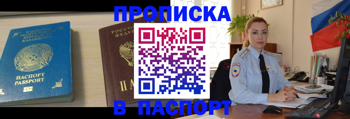 где прописаться в Нязепетровске