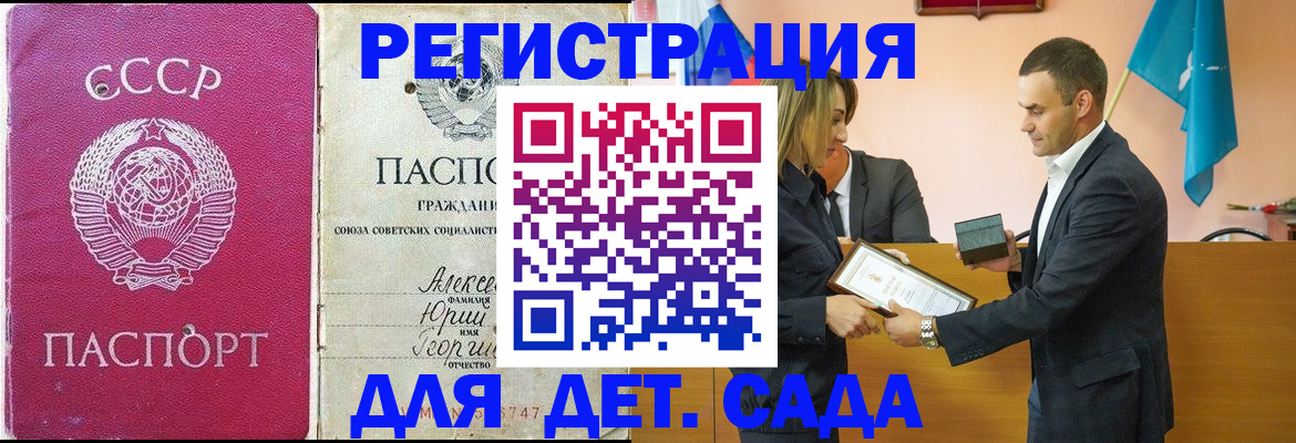 прописка ребенка в Нязепетровске
