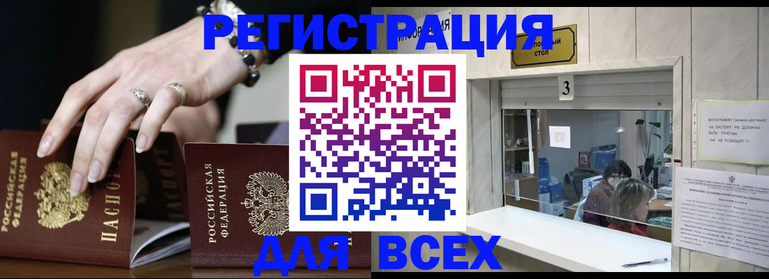 где прописаться в Нязепетровске