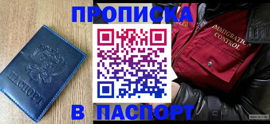 временная регистрация собственник в Нязепетровске