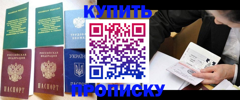 прописка для школы в Нязепетровске