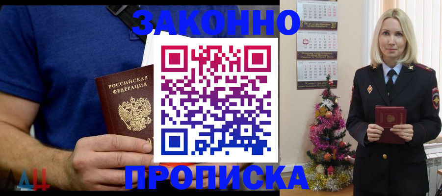 временная регистрация для всех в Нязепетровске