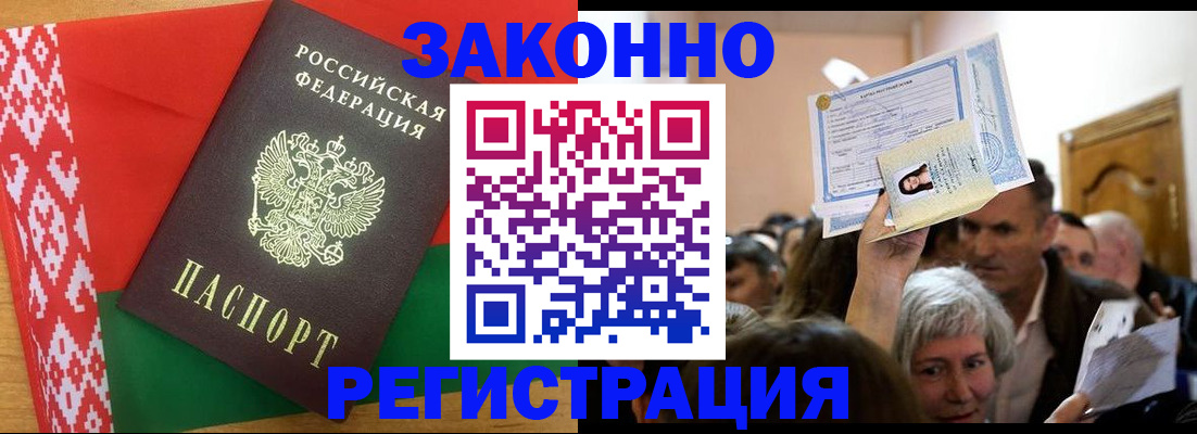 временная регистрация для школы в Нязепетровске